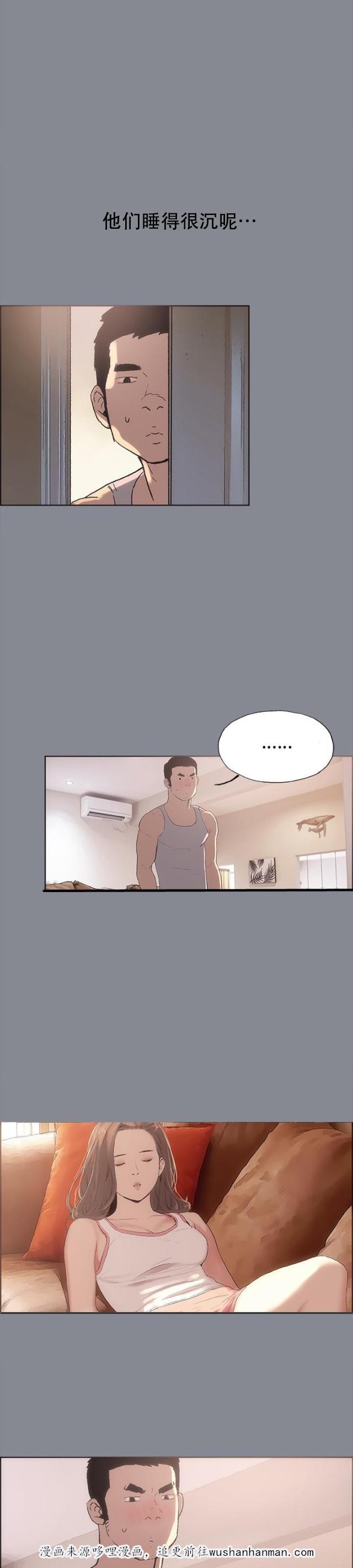 恋花温泉漫画韩漫全集-第4话接触无删减无遮挡章节图片 