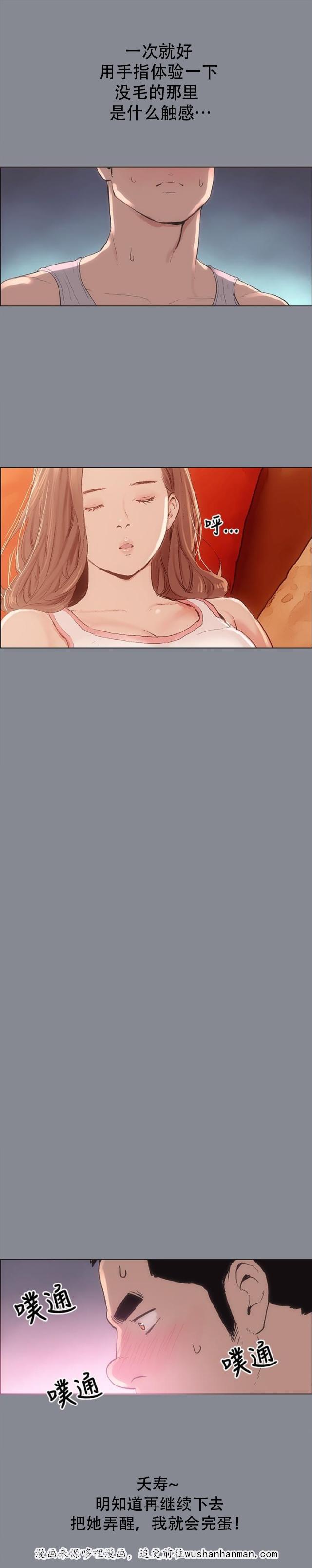 恋花温泉漫画韩漫全集-第4话接触无删减无遮挡章节图片 