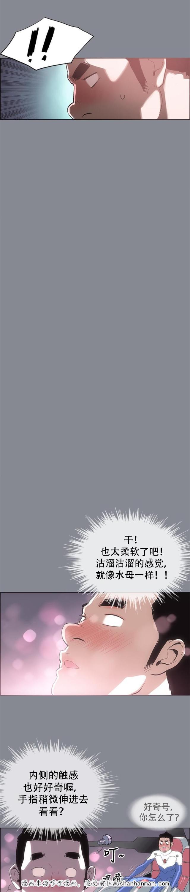 恋花温泉漫画韩漫全集-第5话醒来无删减无遮挡章节图片 