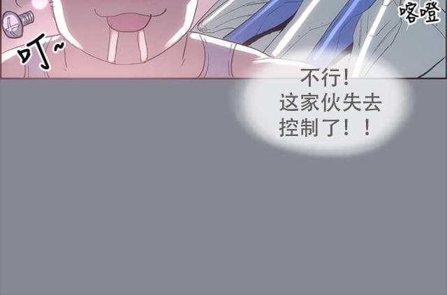 恋花温泉漫画韩漫全集-第5话醒来无删减无遮挡章节图片 