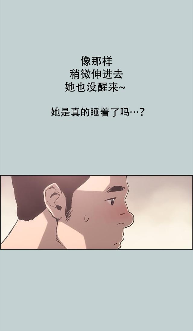 恋花温泉漫画韩漫全集-第5话醒来无删减无遮挡章节图片 