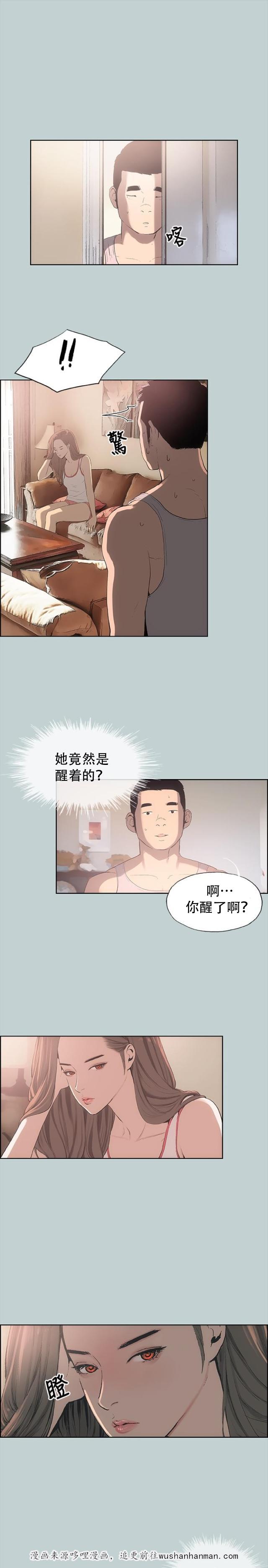 恋花温泉漫画韩漫全集-第5话醒来无删减无遮挡章节图片 
