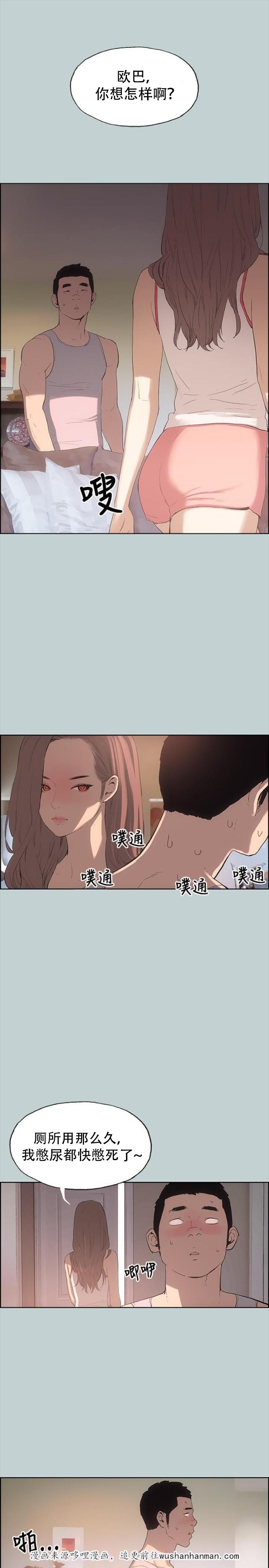 恋花温泉漫画韩漫全集-第5话醒来无删减无遮挡章节图片 