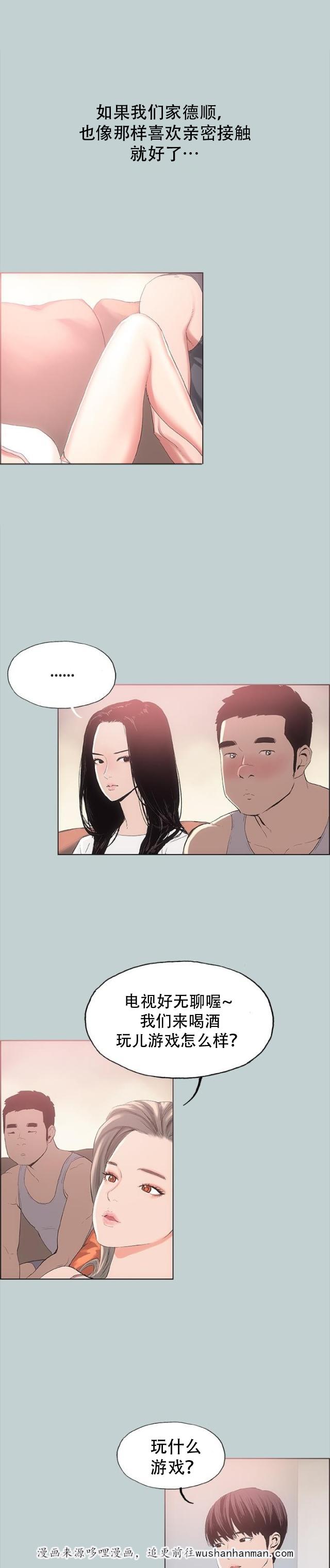 恋花温泉漫画韩漫全集-第5话醒来无删减无遮挡章节图片 