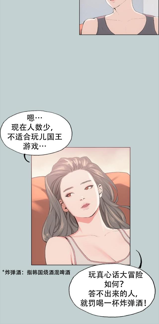 恋花温泉漫画韩漫全集-第5话醒来无删减无遮挡章节图片 