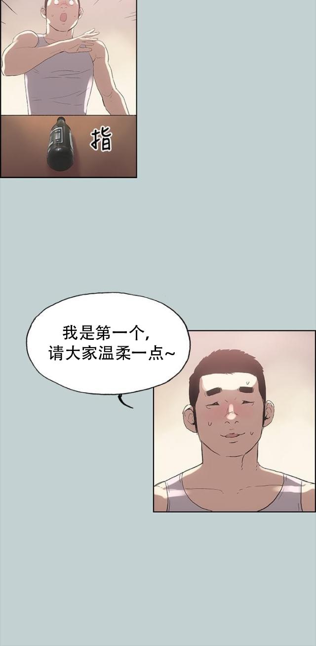 恋花温泉漫画韩漫全集-第5话醒来无删减无遮挡章节图片 