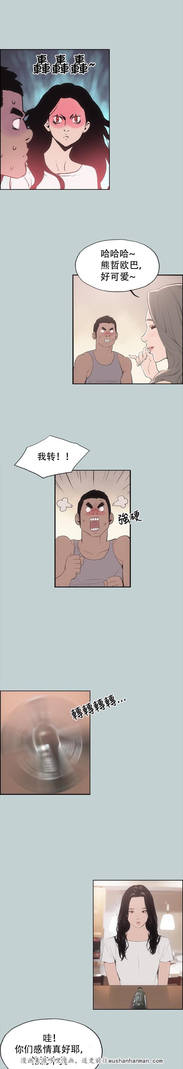 恋花温泉漫画韩漫全集-第5话醒来无删减无遮挡章节图片 
