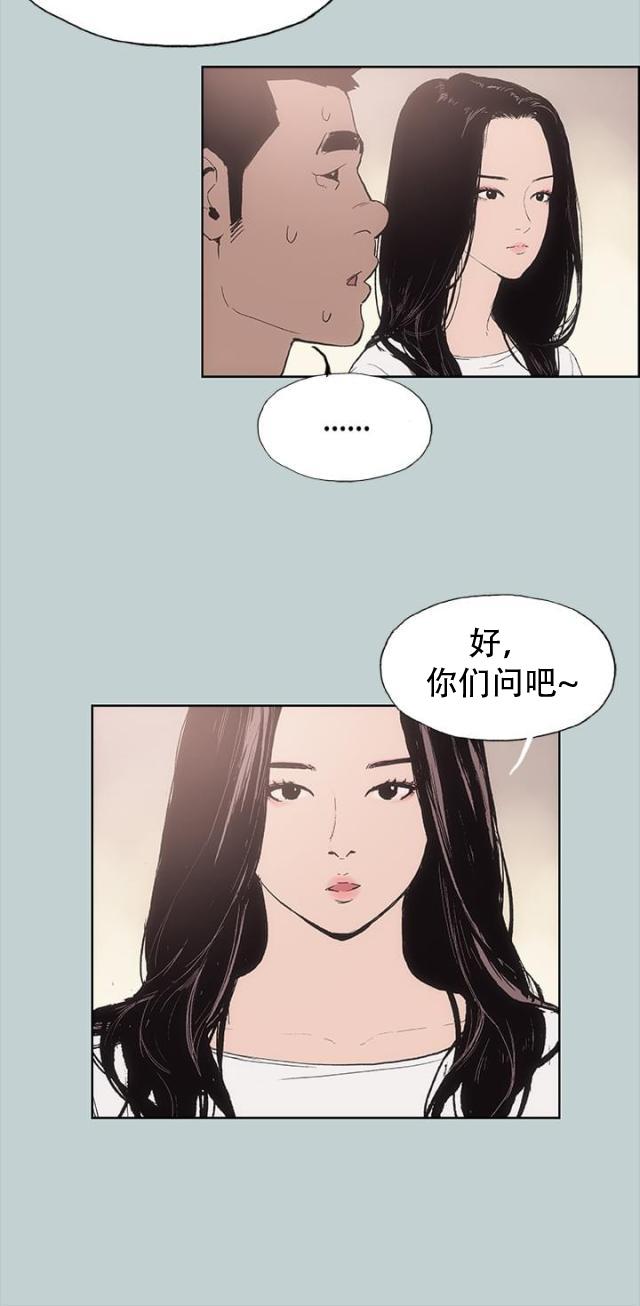 恋花温泉漫画韩漫全集-第5话醒来无删减无遮挡章节图片 