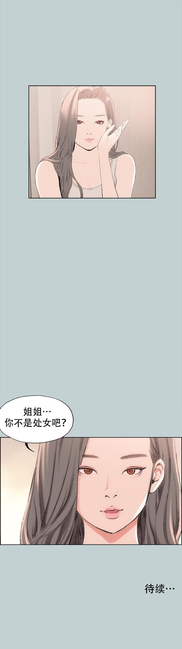 恋花温泉漫画韩漫全集-第5话醒来无删减无遮挡章节图片 