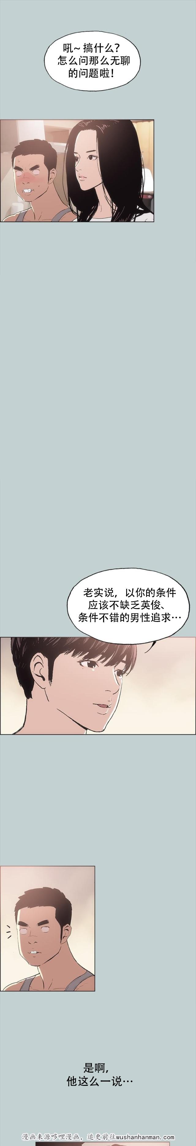 恋花温泉漫画韩漫全集-第6话醉了无删减无遮挡章节图片 
