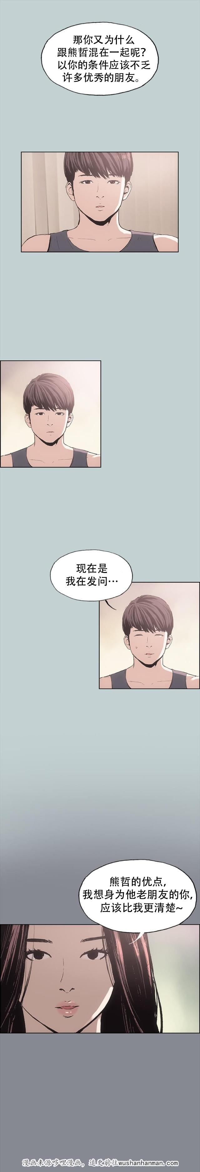 恋花温泉漫画韩漫全集-第6话醉了无删减无遮挡章节图片 