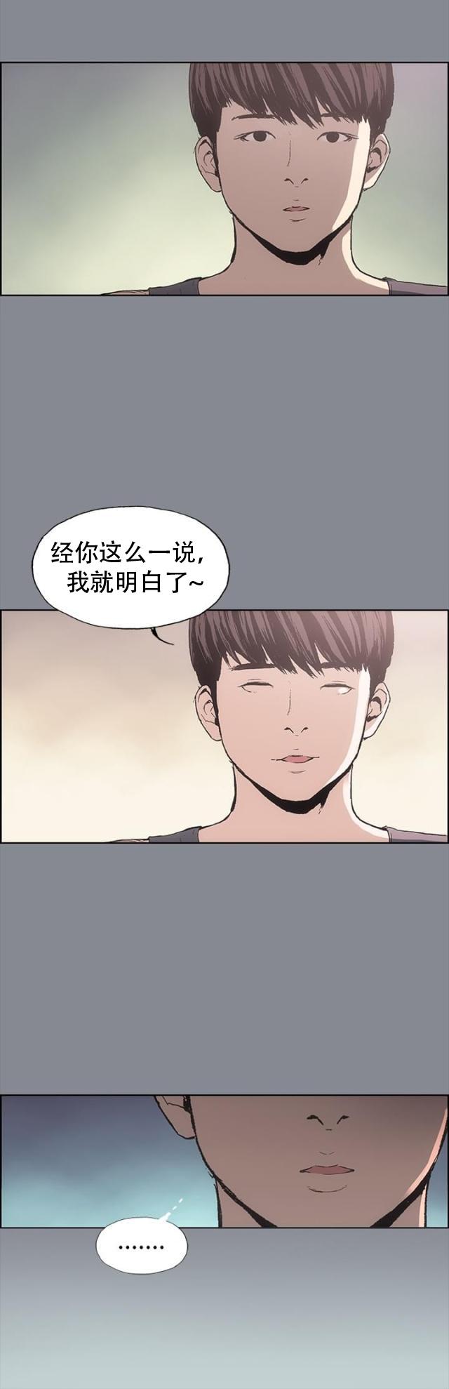 恋花温泉漫画韩漫全集-第6话醉了无删减无遮挡章节图片 