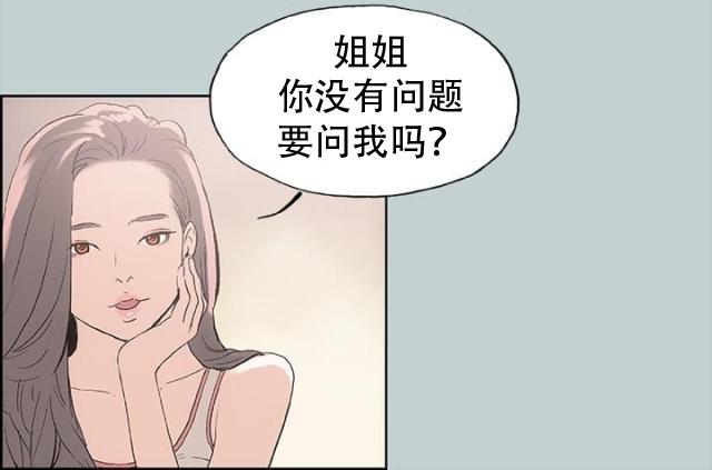 恋花温泉漫画韩漫全集-第6话醉了无删减无遮挡章节图片 