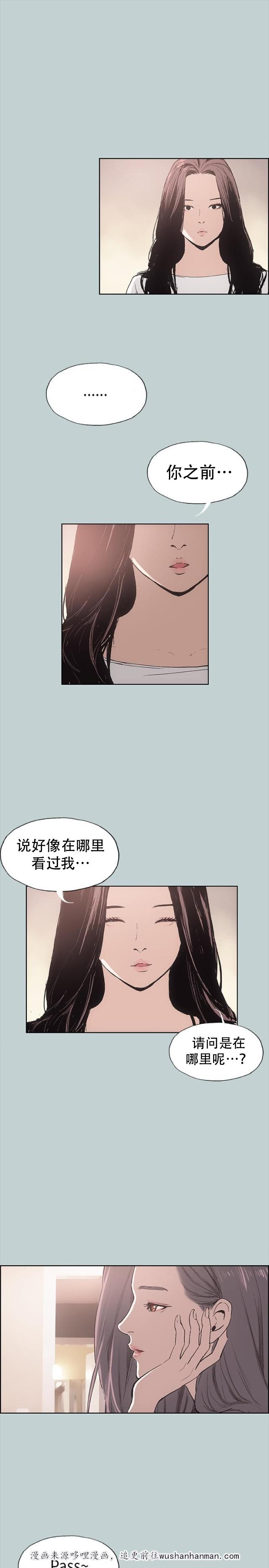 恋花温泉漫画韩漫全集-第6话醉了无删减无遮挡章节图片 