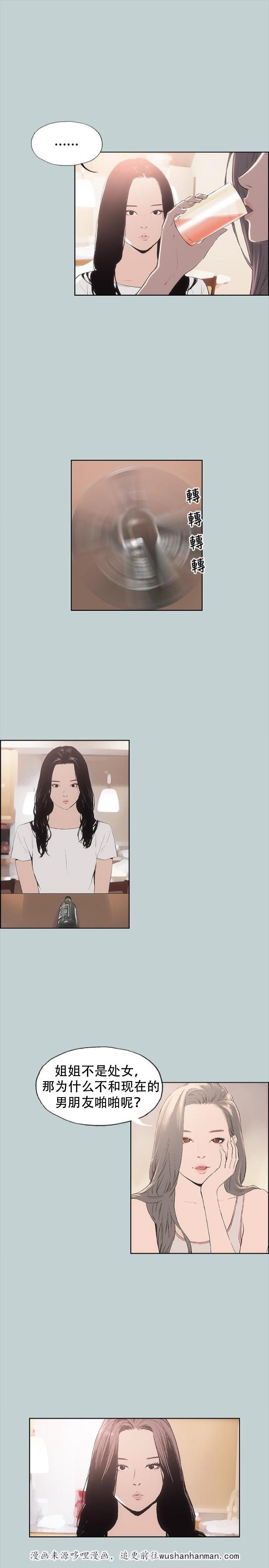 恋花温泉漫画韩漫全集-第6话醉了无删减无遮挡章节图片 