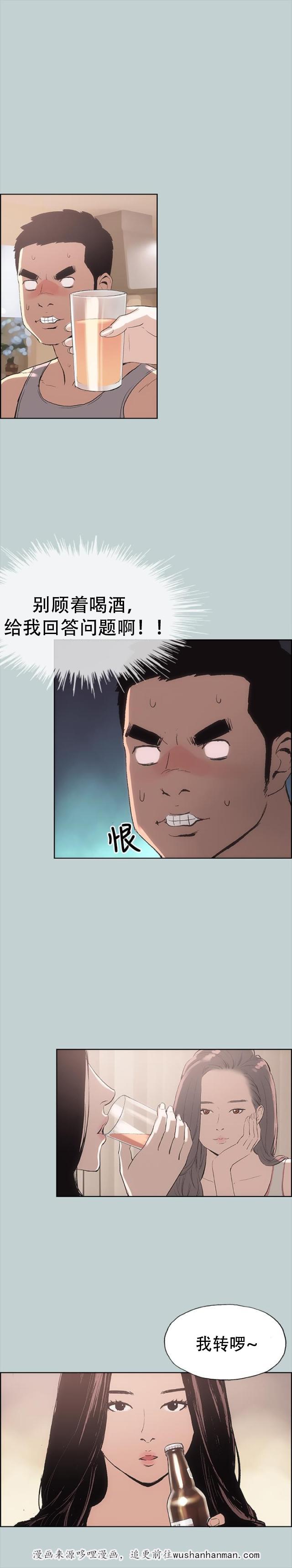 恋花温泉漫画韩漫全集-第6话醉了无删减无遮挡章节图片 