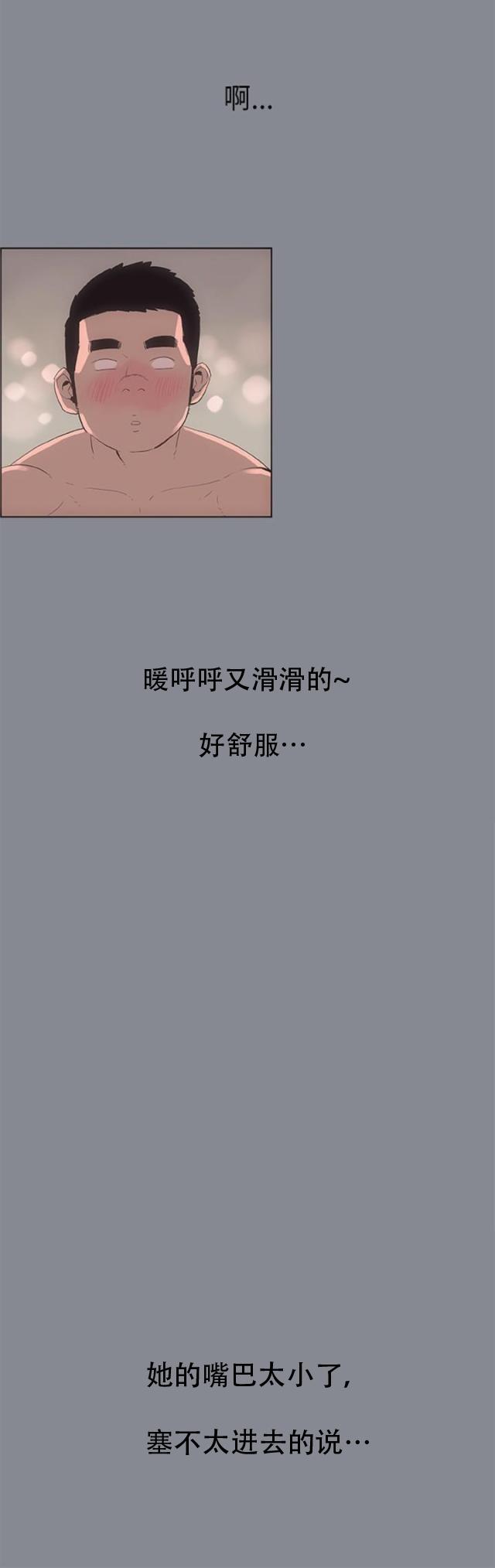 恋花温泉漫画韩漫全集-第7话门缝无删减无遮挡章节图片 