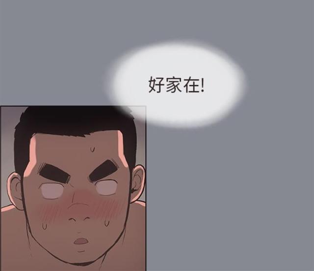 恋花温泉漫画韩漫全集-第7话门缝无删减无遮挡章节图片 