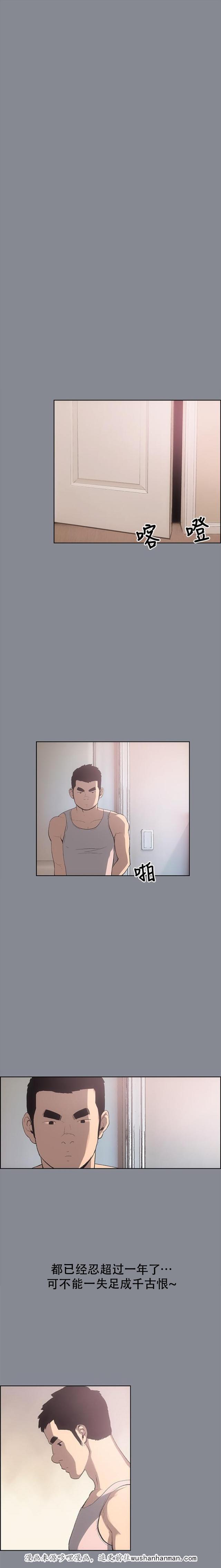 恋花温泉漫画韩漫全集-第7话门缝无删减无遮挡章节图片 