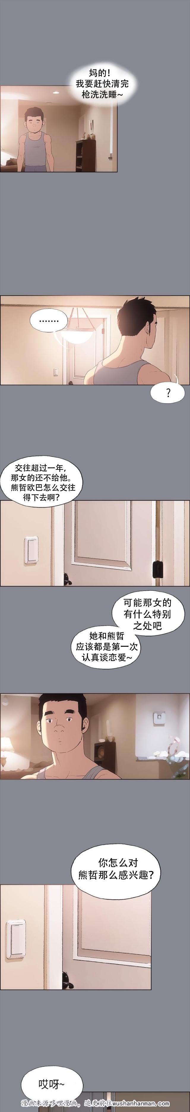恋花温泉漫画韩漫全集-第7话门缝无删减无遮挡章节图片 