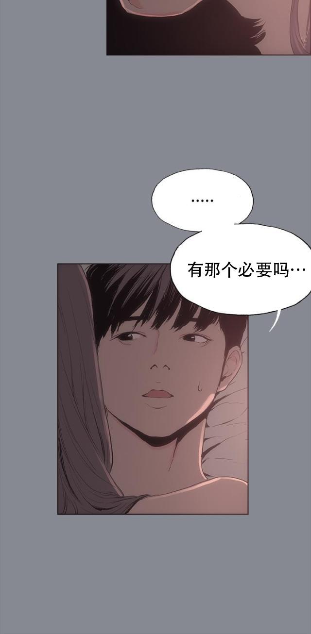 恋花温泉漫画韩漫全集-第7话门缝无删减无遮挡章节图片 