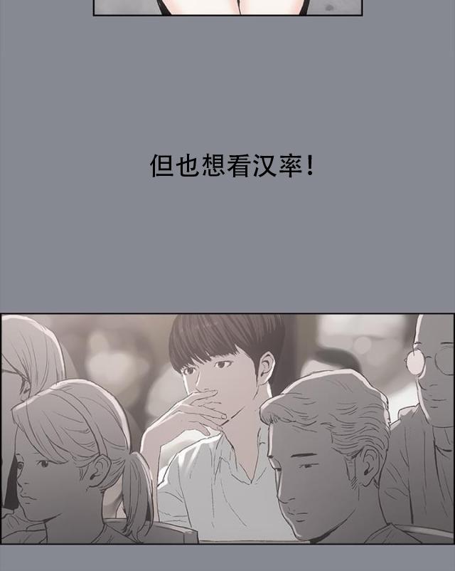 恋花温泉漫画韩漫全集-第7话门缝无删减无遮挡章节图片 