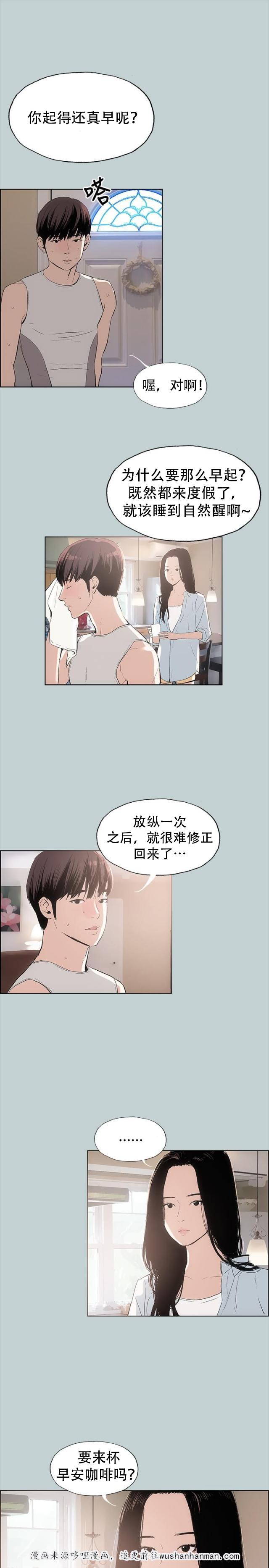 恋花温泉漫画韩漫全集-第8话照顾无删减无遮挡章节图片 