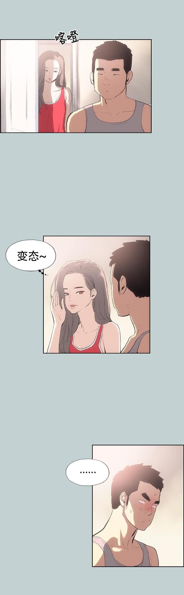 恋花温泉漫画韩漫全集-第8话照顾无删减无遮挡章节图片 