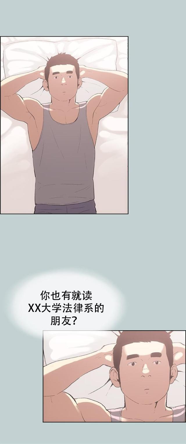 恋花温泉漫画韩漫全集-第8话照顾无删减无遮挡章节图片 