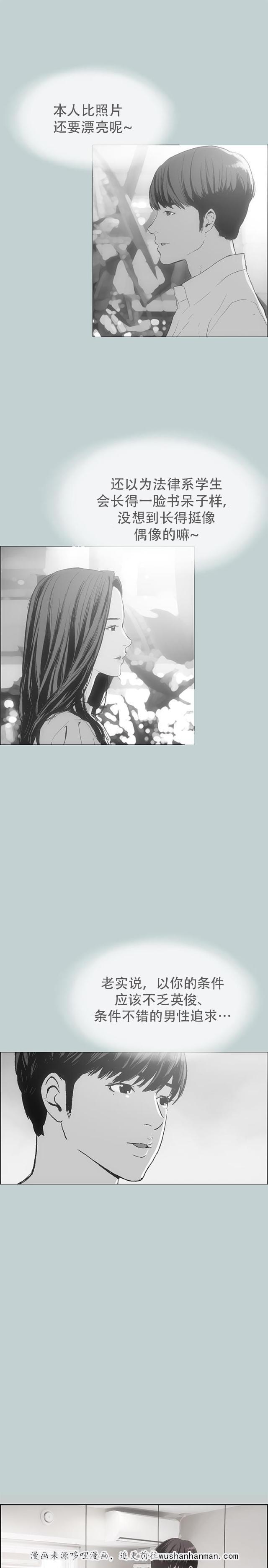 恋花温泉漫画韩漫全集-第8话照顾无删减无遮挡章节图片 