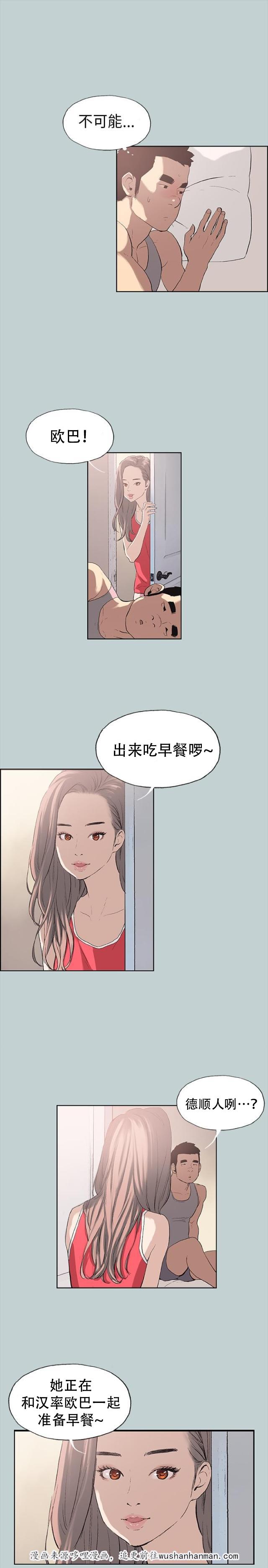 恋花温泉漫画韩漫全集-第8话照顾无删减无遮挡章节图片 