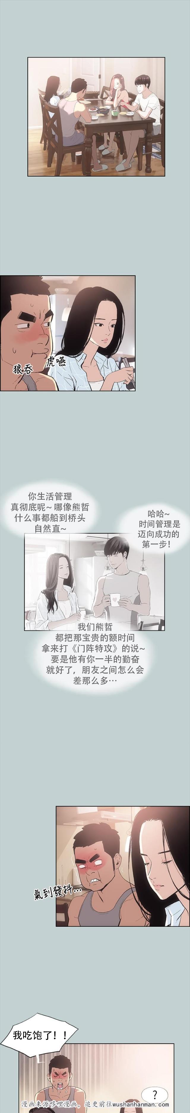 恋花温泉漫画韩漫全集-第8话照顾无删减无遮挡章节图片 