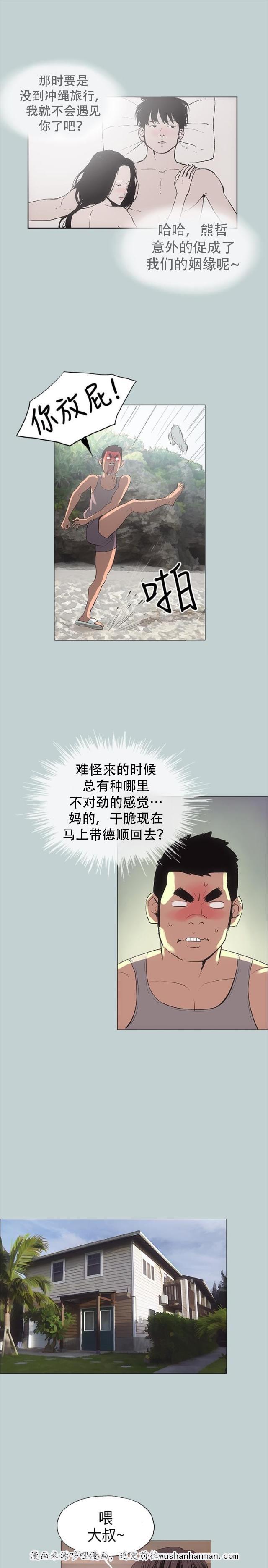 恋花温泉漫画韩漫全集-第8话照顾无删减无遮挡章节图片 