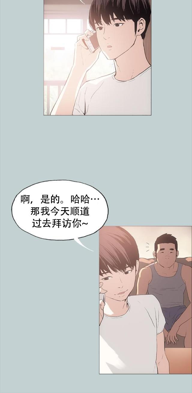 恋花温泉漫画韩漫全集-第8话照顾无删减无遮挡章节图片 