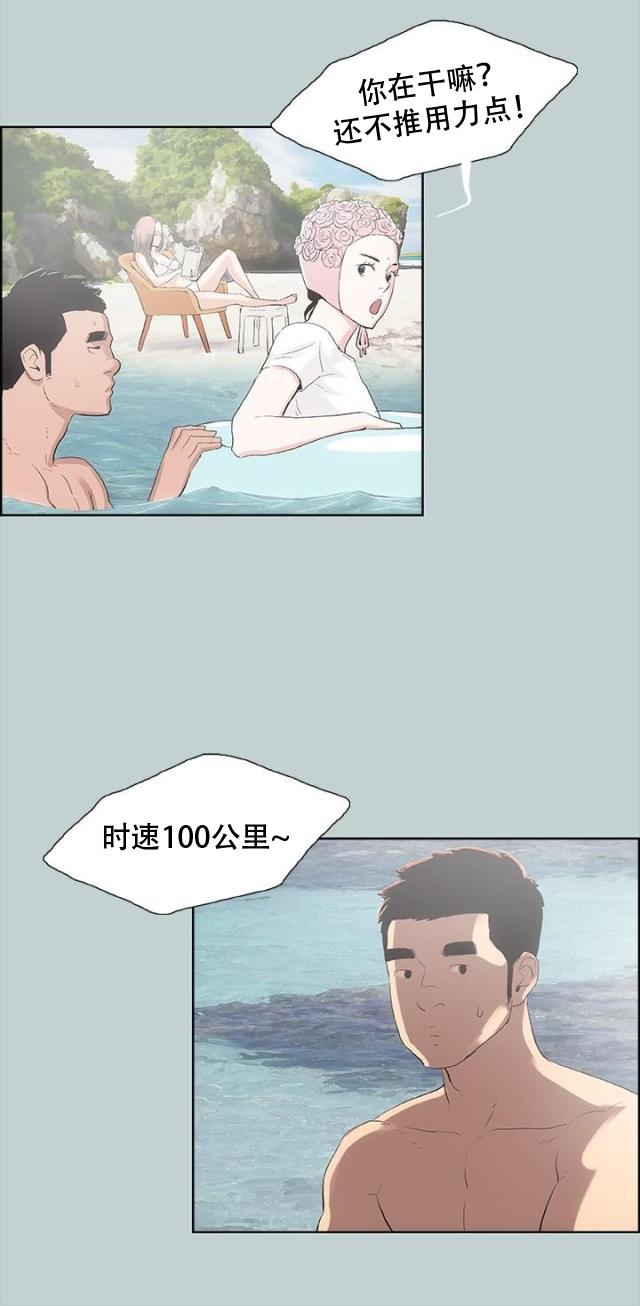 恋花温泉漫画韩漫全集-第8话照顾无删减无遮挡章节图片 