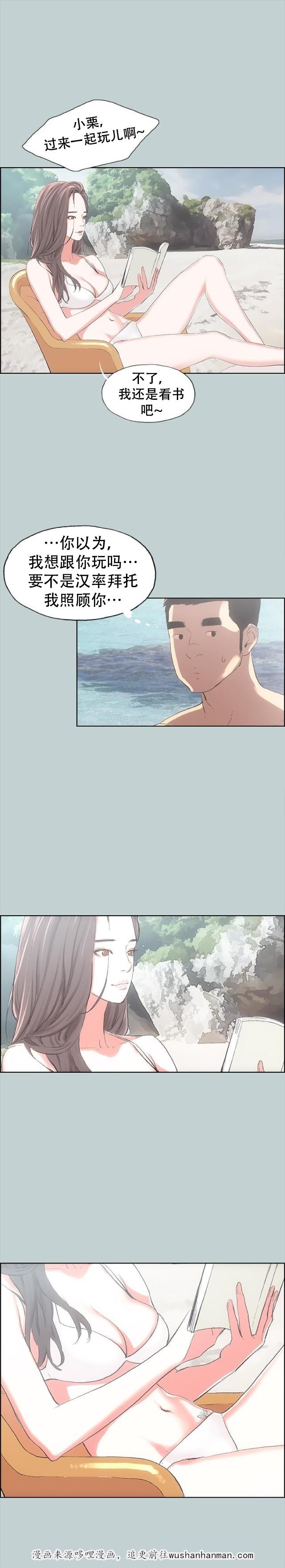 恋花温泉漫画韩漫全集-第8话照顾无删减无遮挡章节图片 