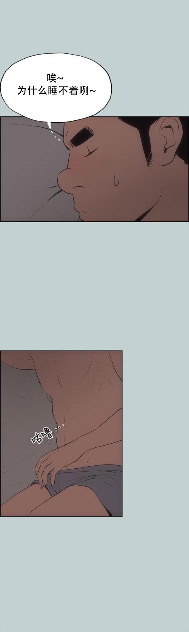 恋花温泉漫画韩漫全集-第9话交换无删减无遮挡章节图片 