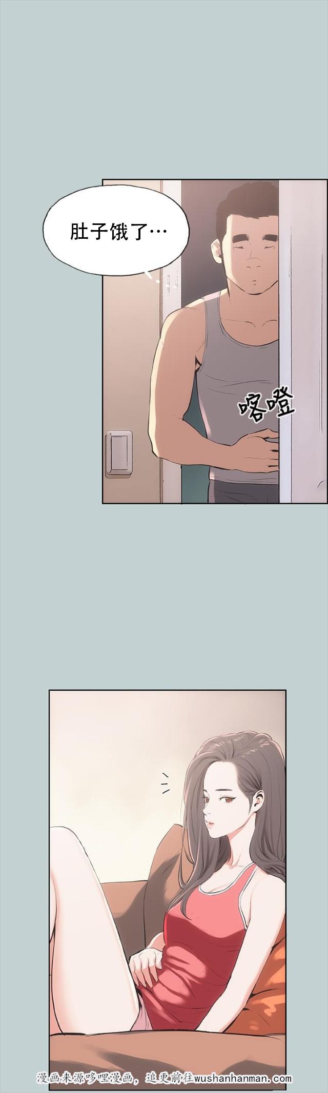 恋花温泉漫画韩漫全集-第9话交换无删减无遮挡章节图片 