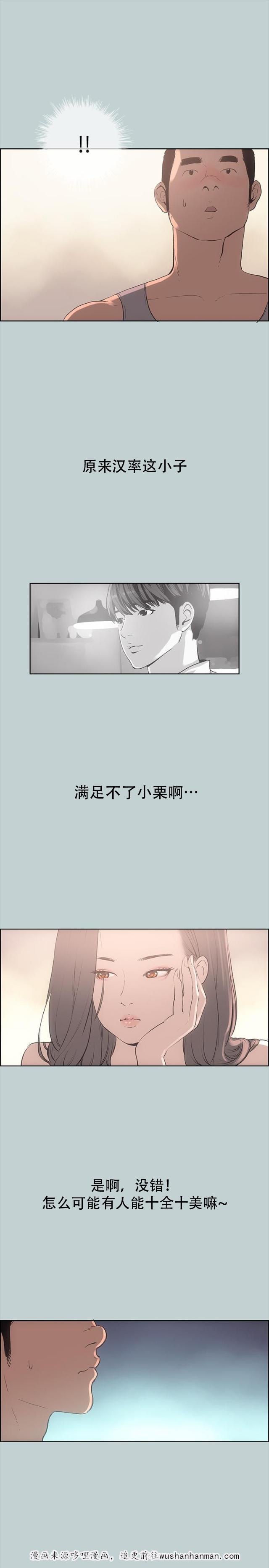 恋花温泉漫画韩漫全集-第9话交换无删减无遮挡章节图片 