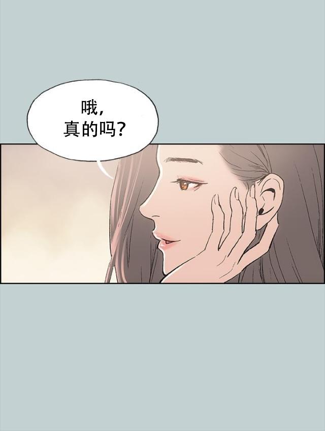 恋花温泉漫画韩漫全集-第9话交换无删减无遮挡章节图片 
