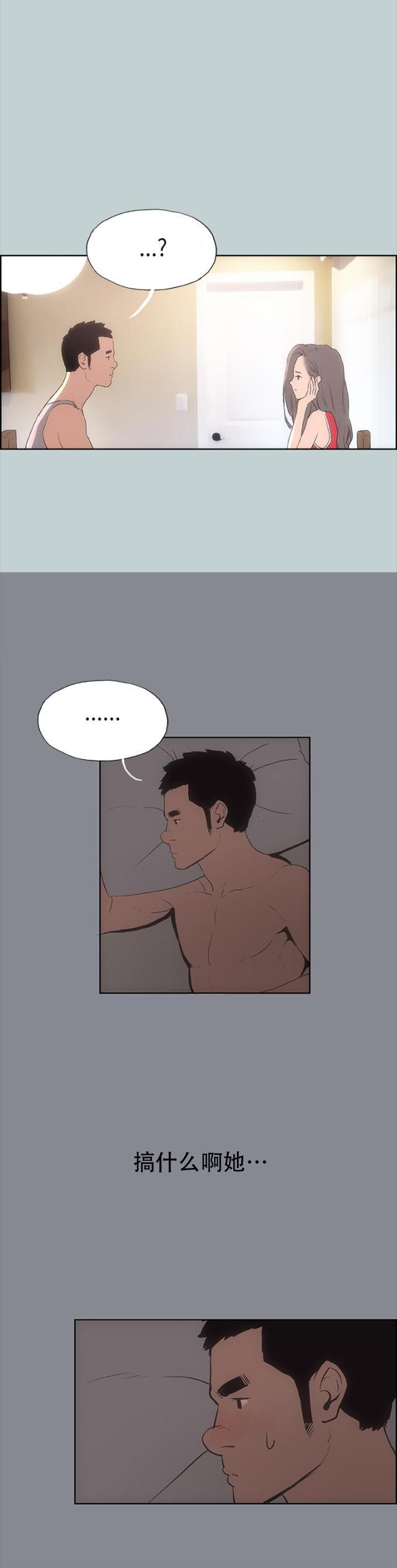 恋花温泉漫画韩漫全集-第9话交换无删减无遮挡章节图片 
