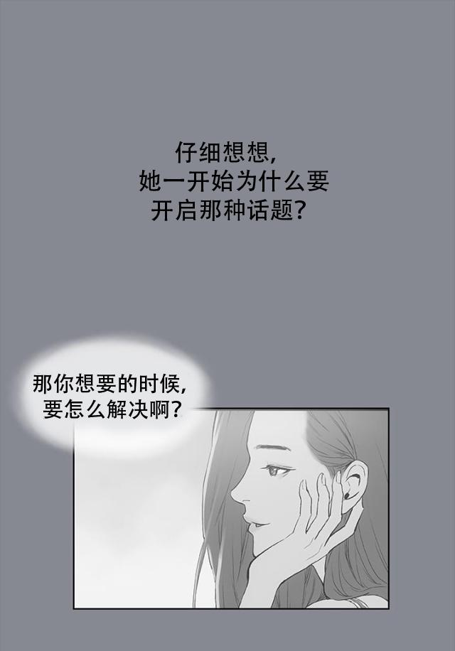 恋花温泉漫画韩漫全集-第9话交换无删减无遮挡章节图片 