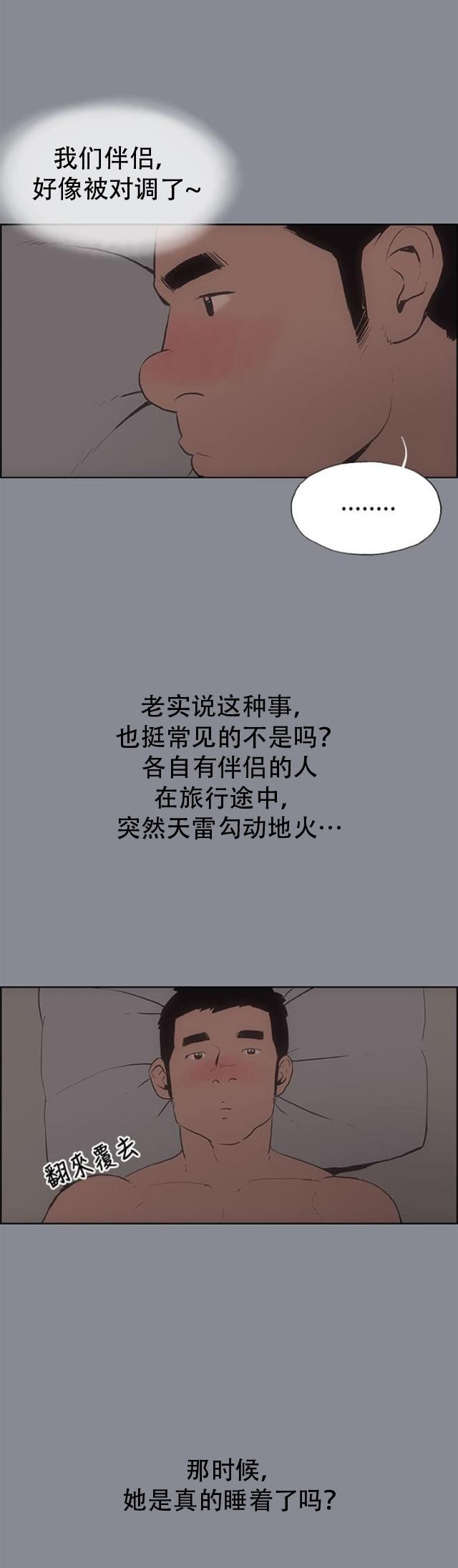 恋花温泉漫画韩漫全集-第9话交换无删减无遮挡章节图片 