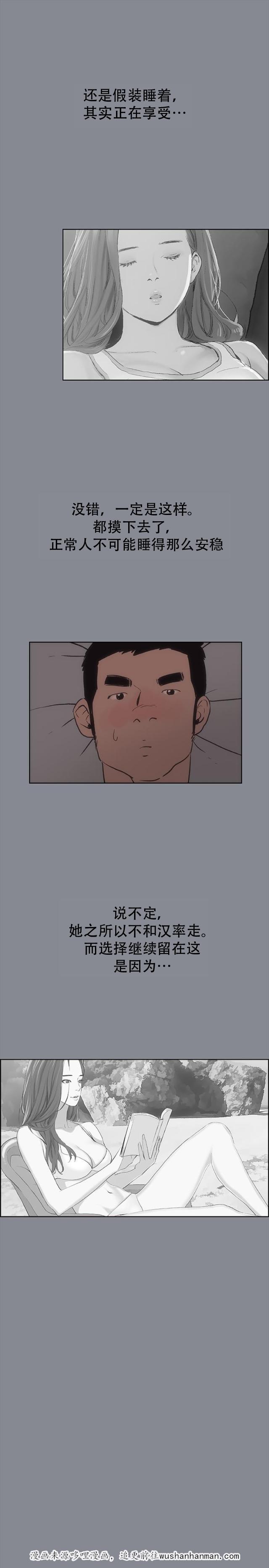 恋花温泉漫画韩漫全集-第9话交换无删减无遮挡章节图片 