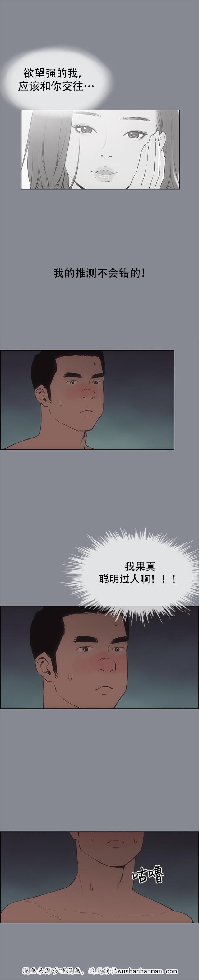 恋花温泉漫画韩漫全集-第9话交换无删减无遮挡章节图片 