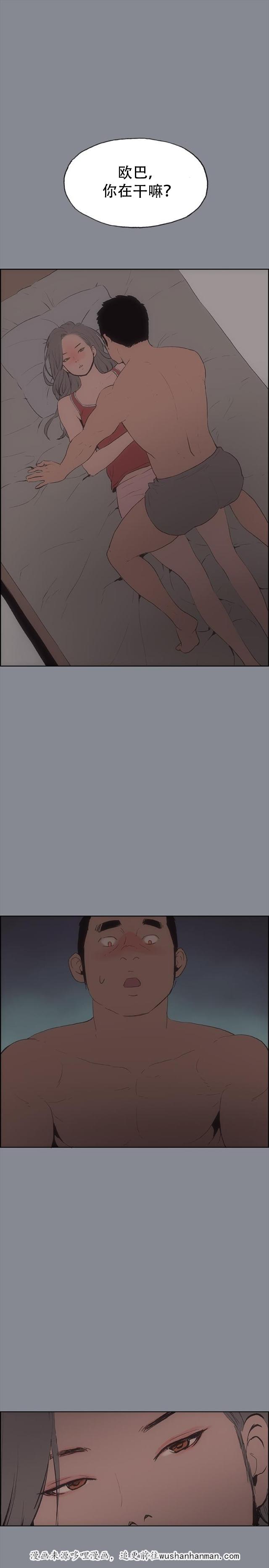 恋花温泉漫画韩漫全集-第9话交换无删减无遮挡章节图片 