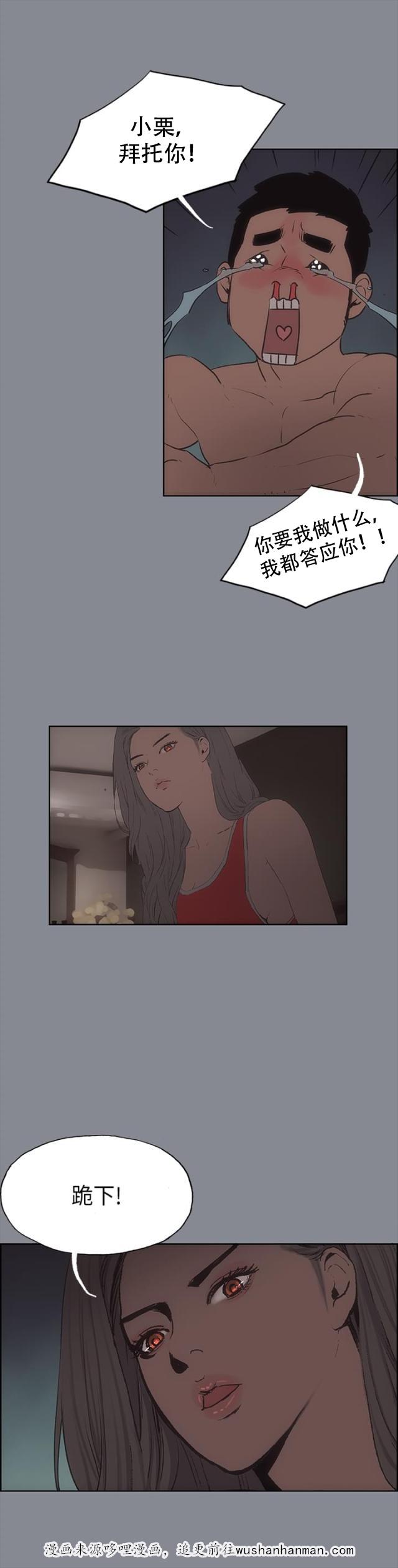 恋花温泉漫画韩漫全集-第10话夜晚无删减无遮挡章节图片 