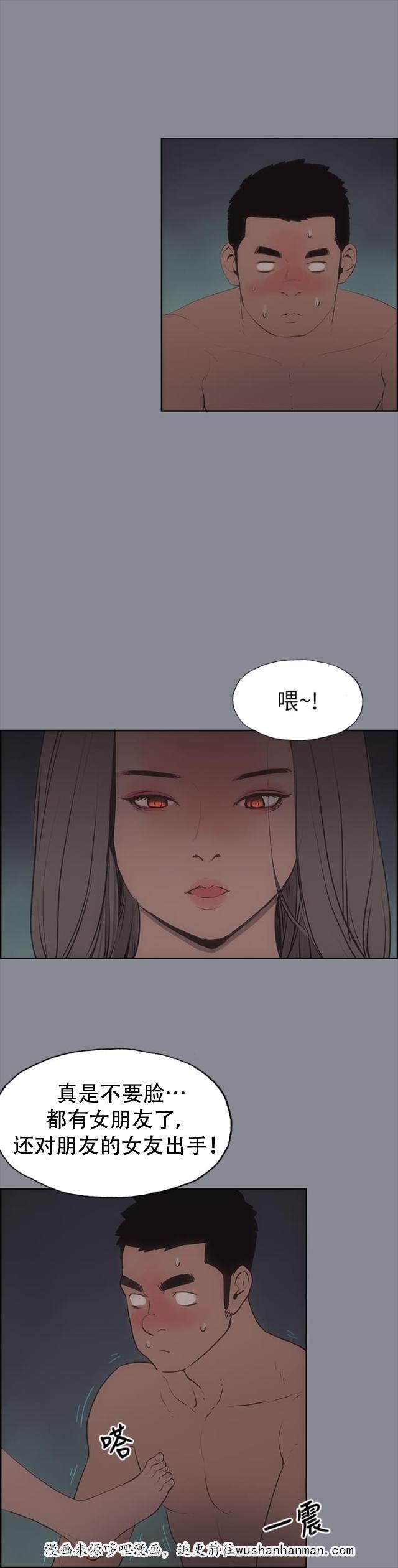 恋花温泉漫画韩漫全集-第10话夜晚无删减无遮挡章节图片 