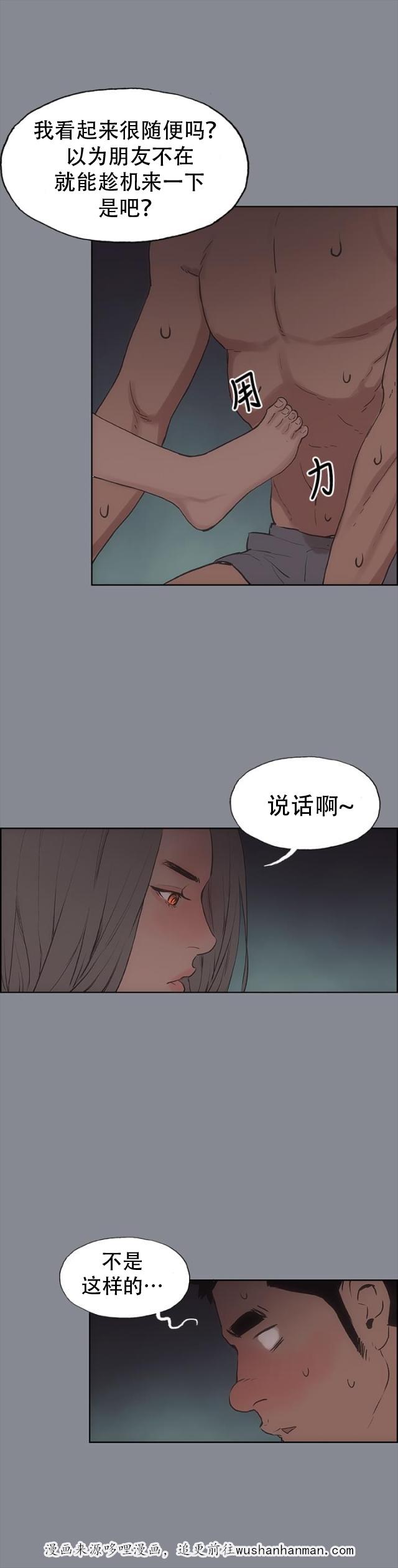 恋花温泉漫画韩漫全集-第10话夜晚无删减无遮挡章节图片 