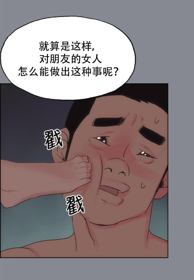 恋花温泉漫画韩漫全集-第10话夜晚无删减无遮挡章节图片 